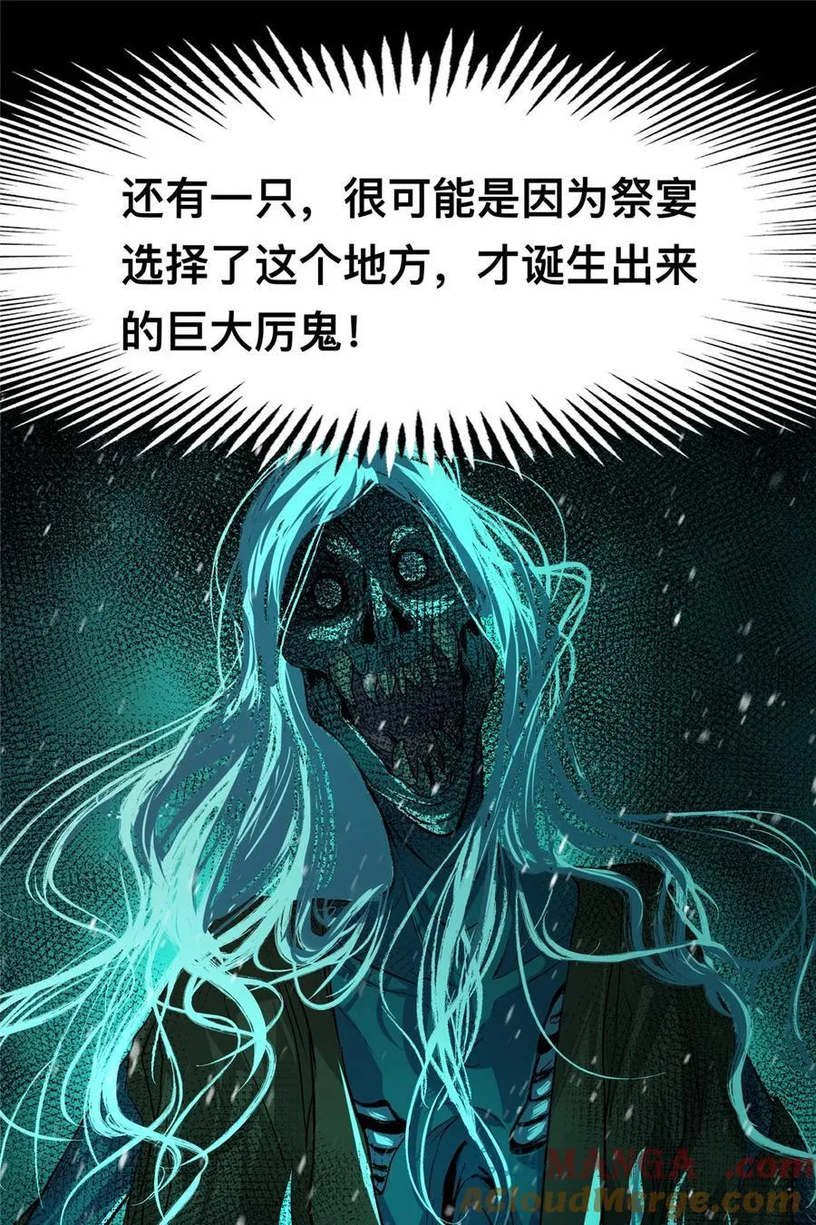 惊惧盛宴漫画全集观看漫画,71 711图