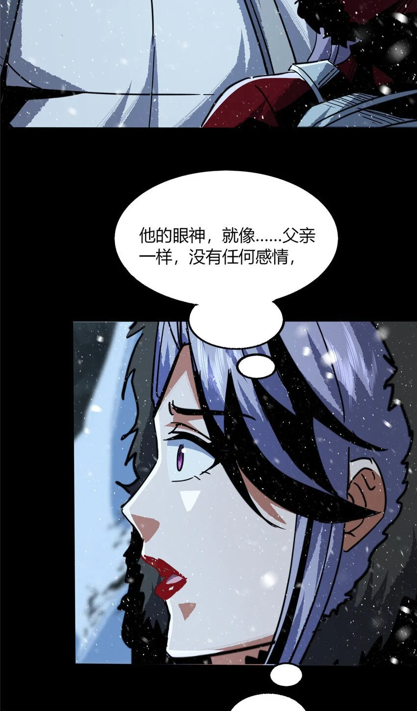 惊惧盛宴完结漫画,54 541图