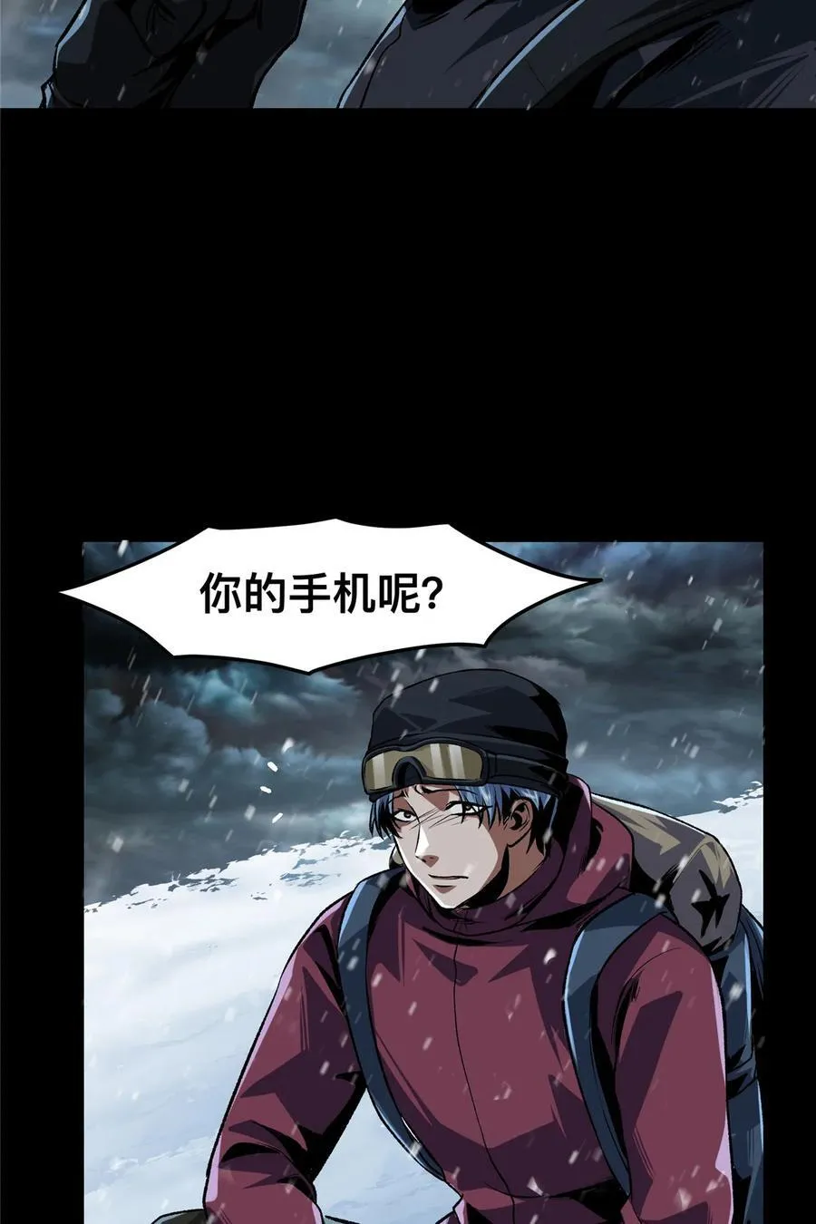 惊惧盛宴小说全文阅读漫画,71 712图