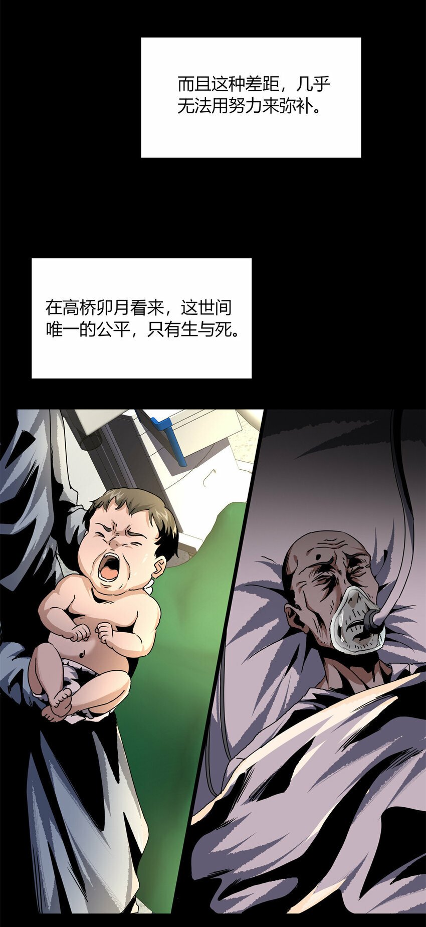 惊惧盛宴漫画,30 302图