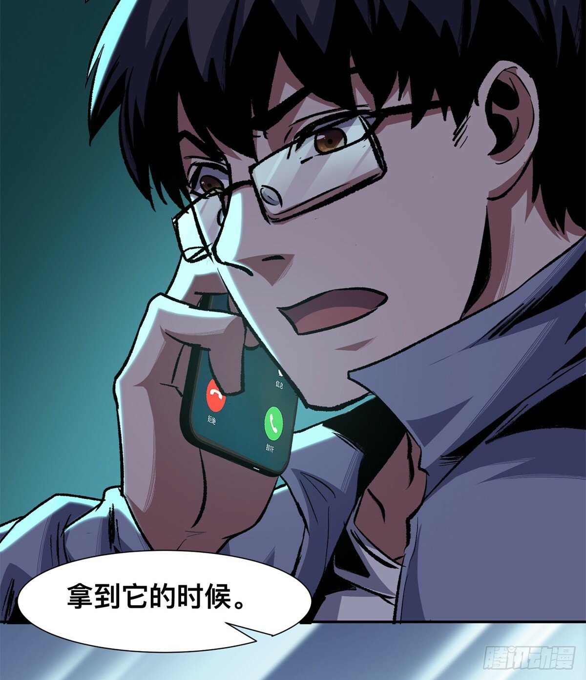 惊惧盛宴小说详细介绍漫画,121图
