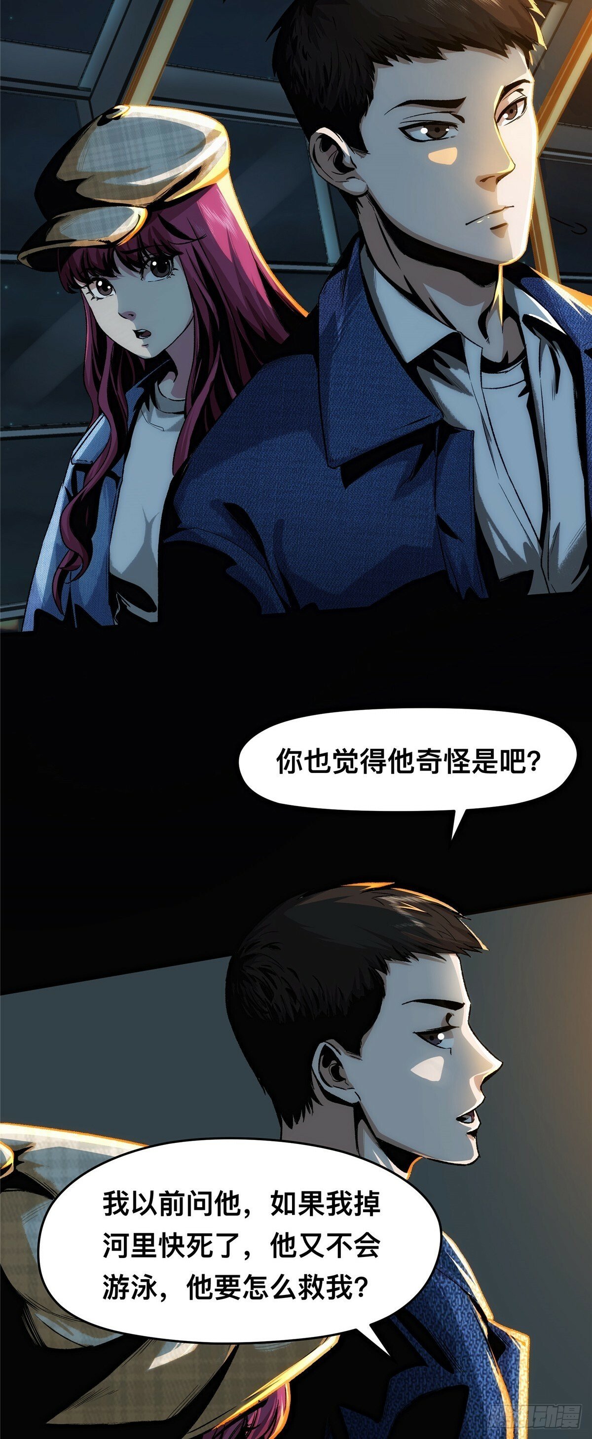 惊惧盛宴攻受结局漫画,011图