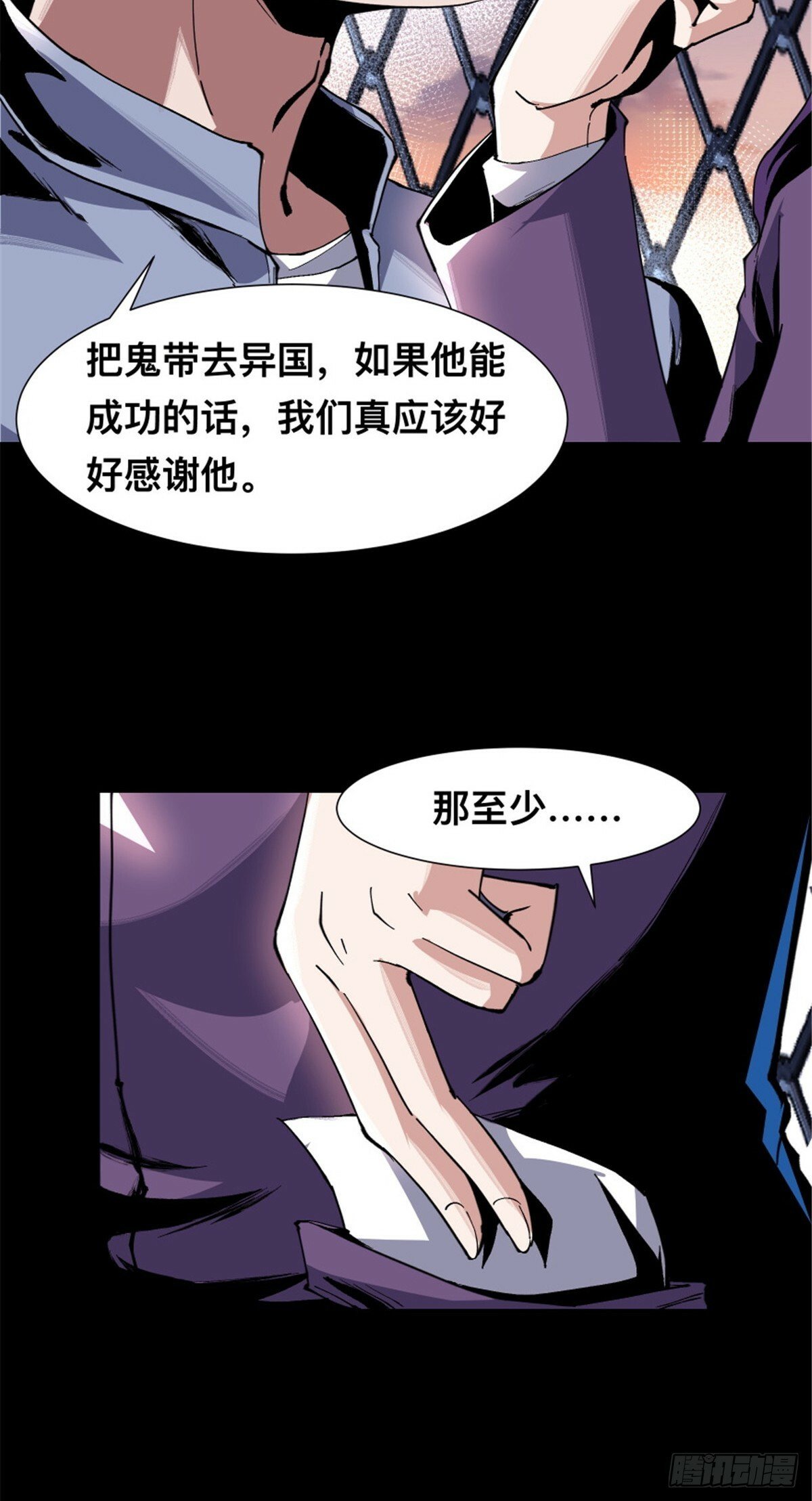 惊惧盛宴TXT免费下载百度网盘漫画,032图