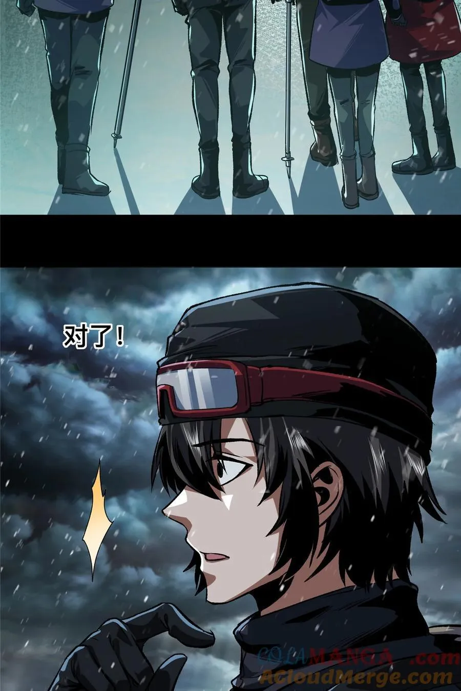 惊惧盛宴小说全文阅读漫画,71 711图