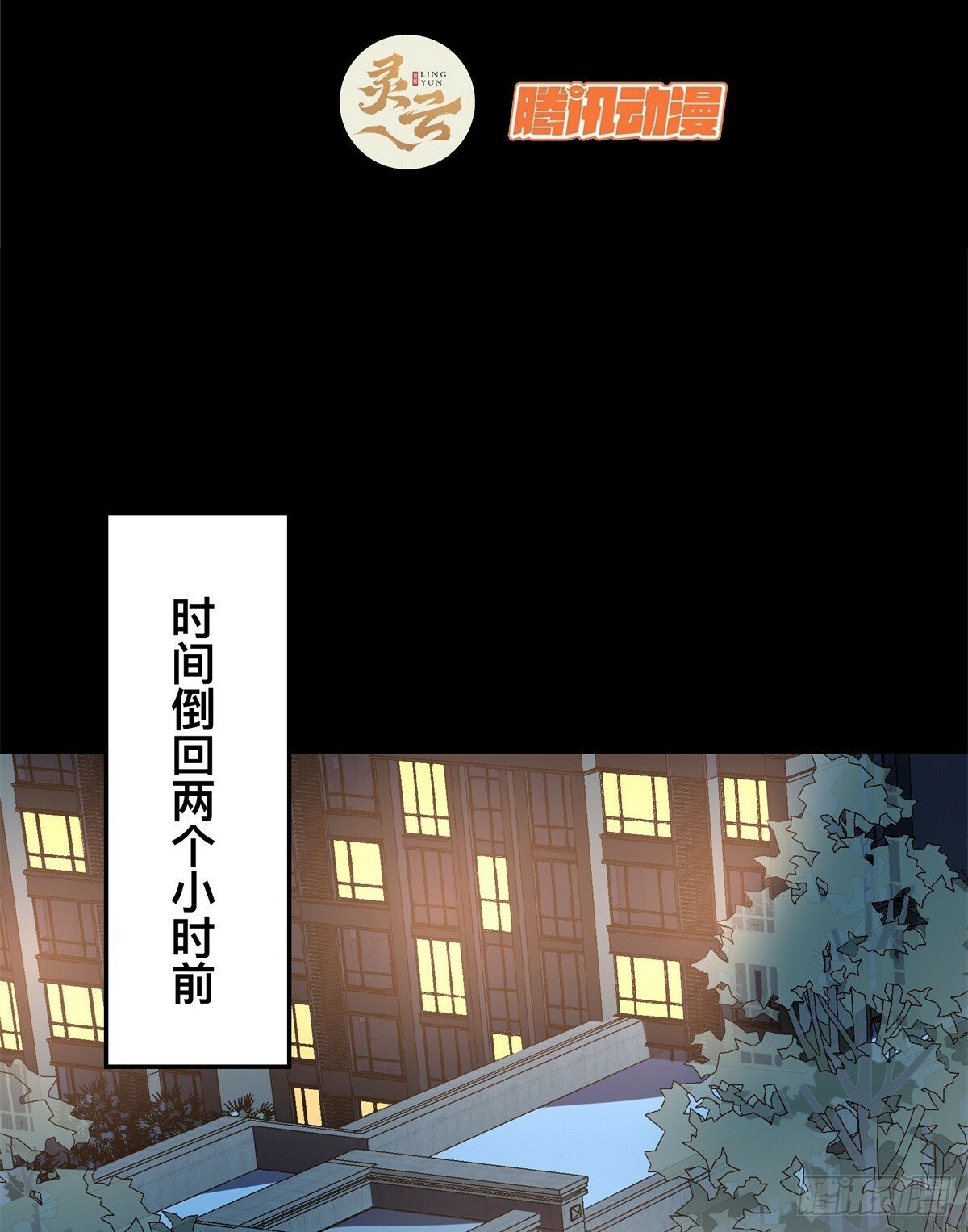 惊惧盛宴攻受结局漫画,111图