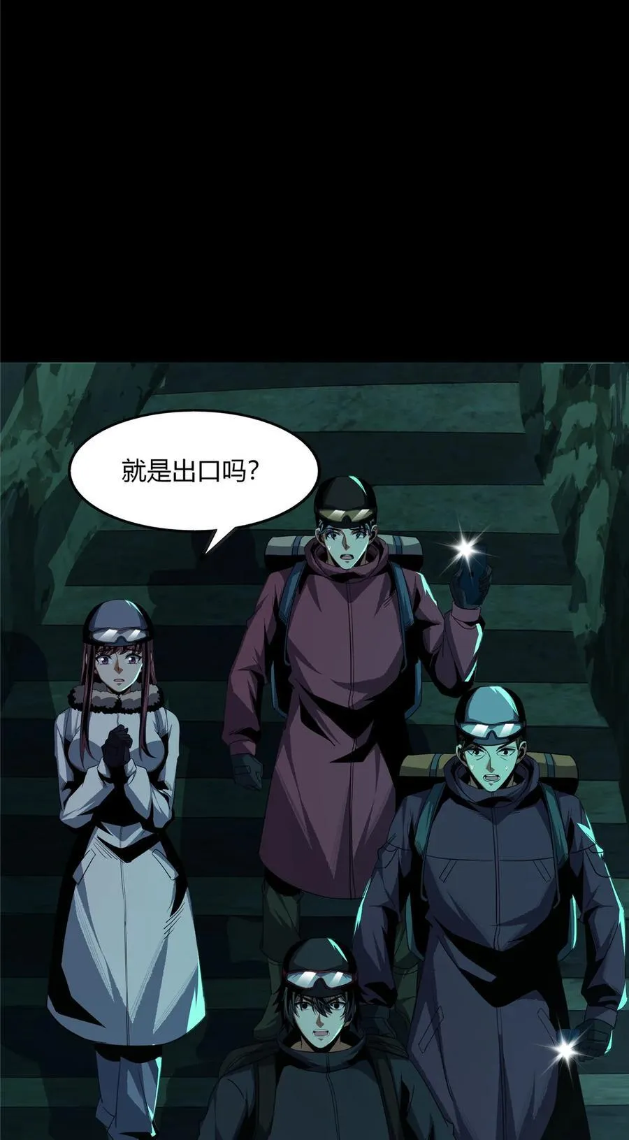 惊惧盛宴TXT免费下载百度网盘漫画,76 762图