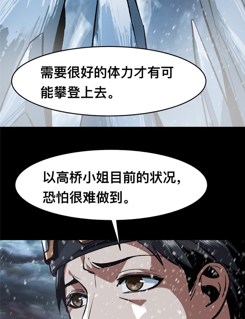 惊惧盛宴完结漫画,47 472图