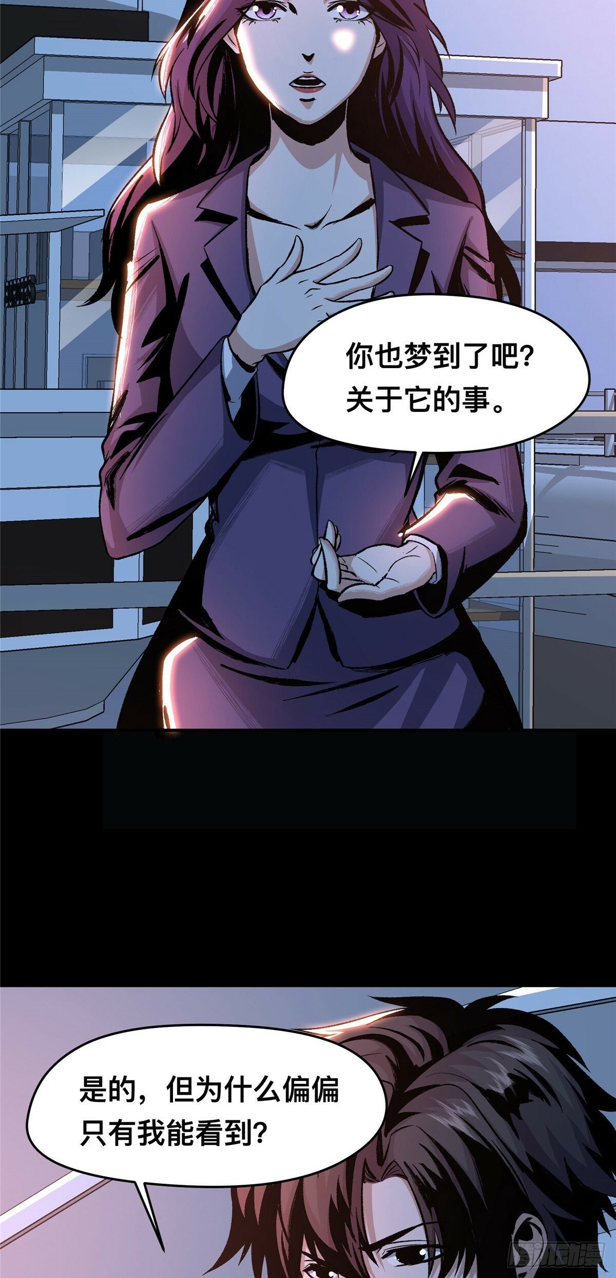 惊惧盛宴听书漫画,041图