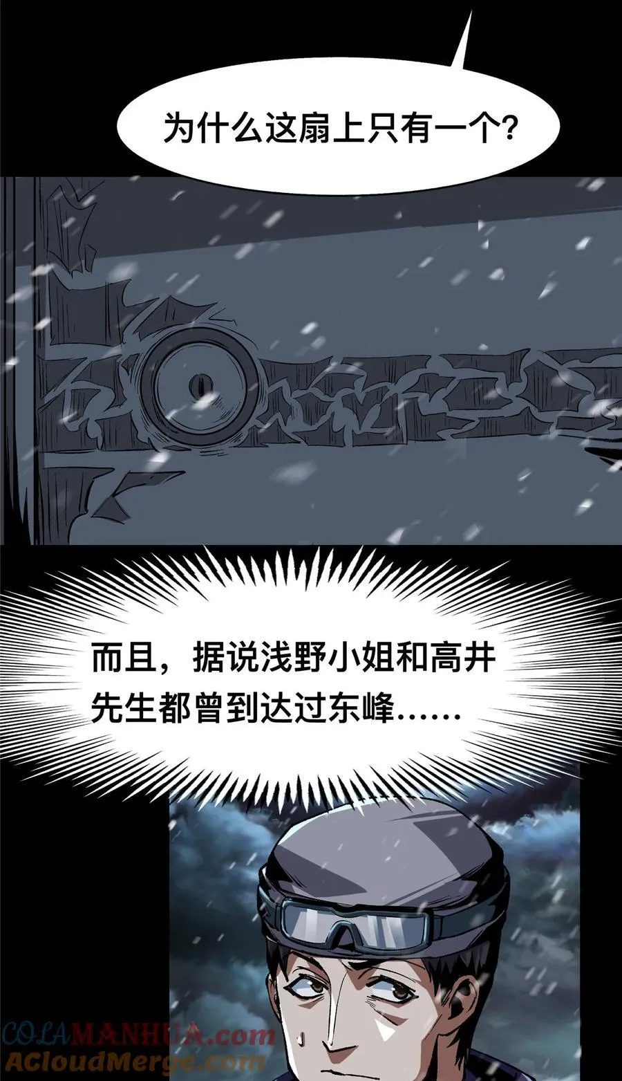 惊惧盛宴txt精校下载漫画,68 681图