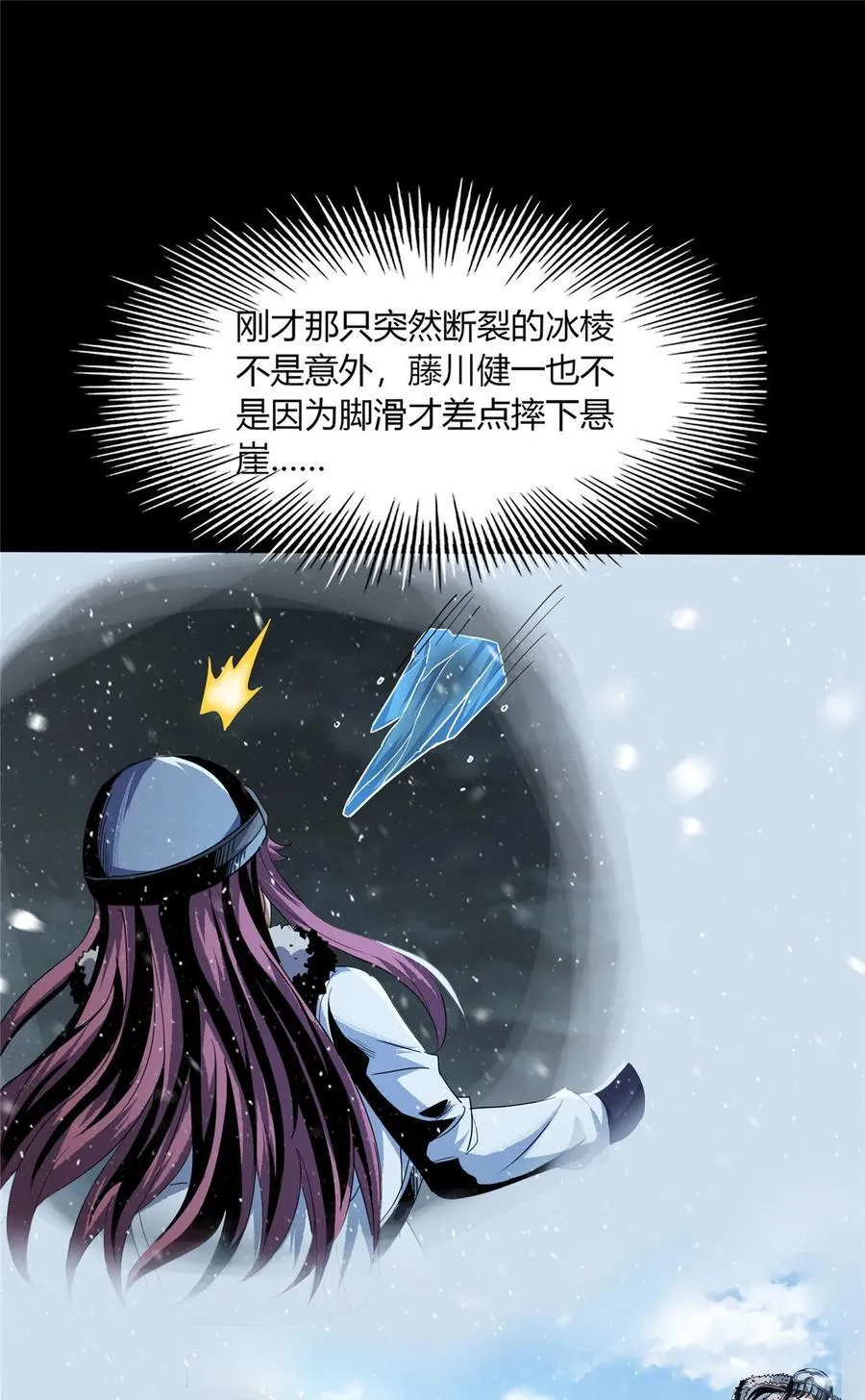 惊惧盛宴漫画全集观看漫画,72 722图