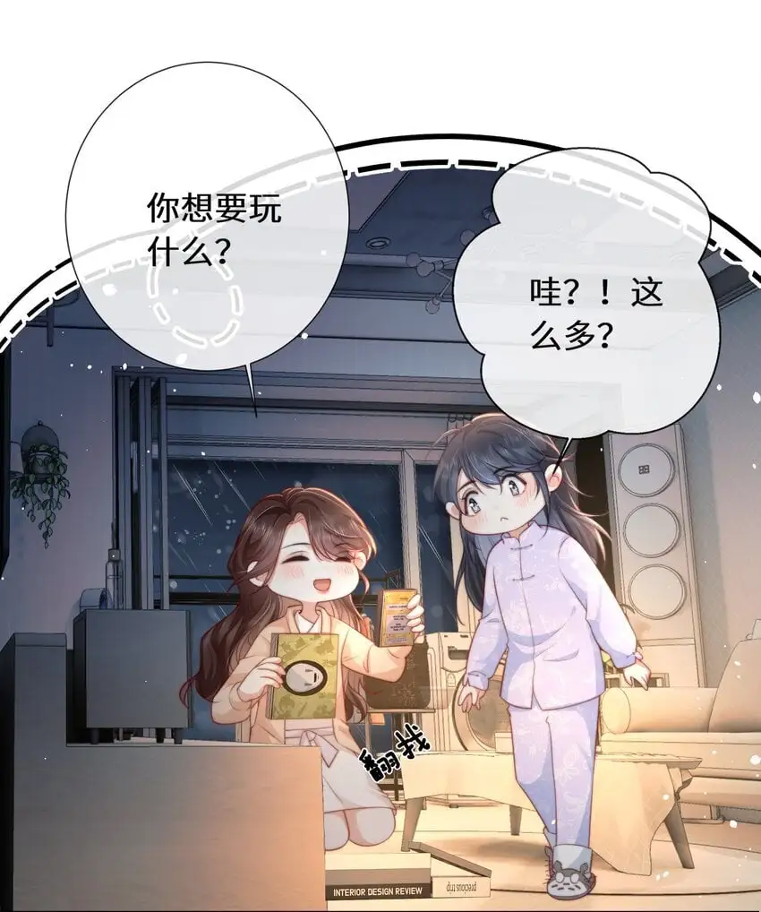 余生为期漫画,017 停电1图
