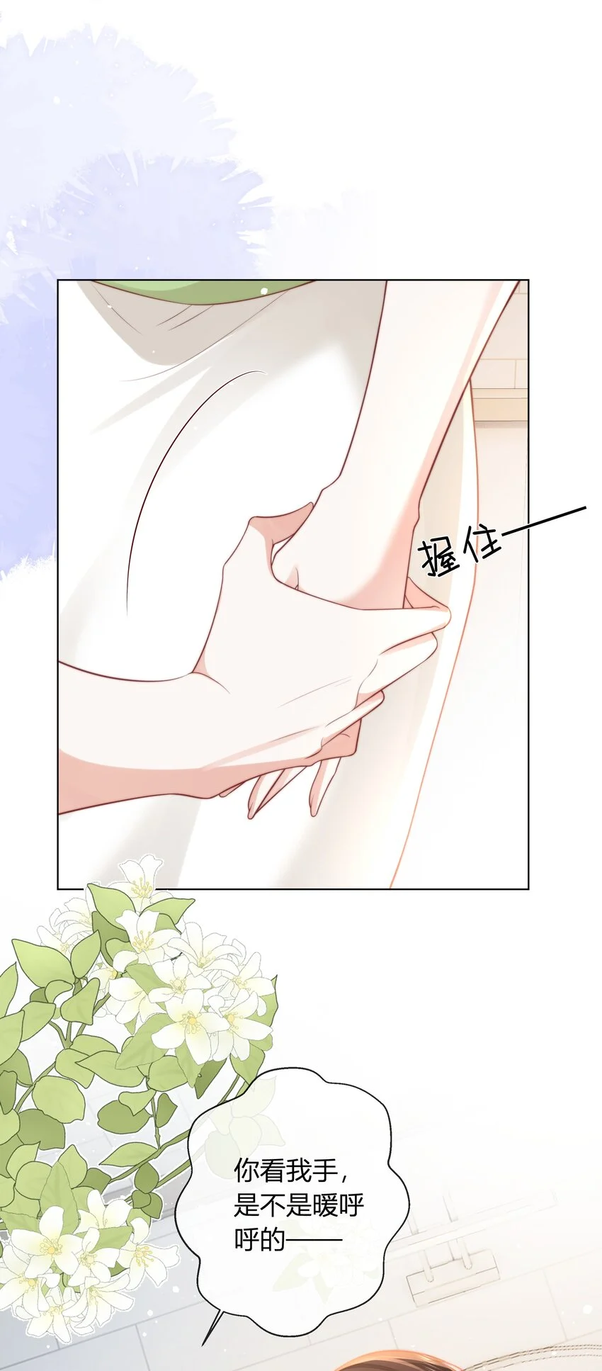 余生为期漫画,10 比谁的都还要好看1图