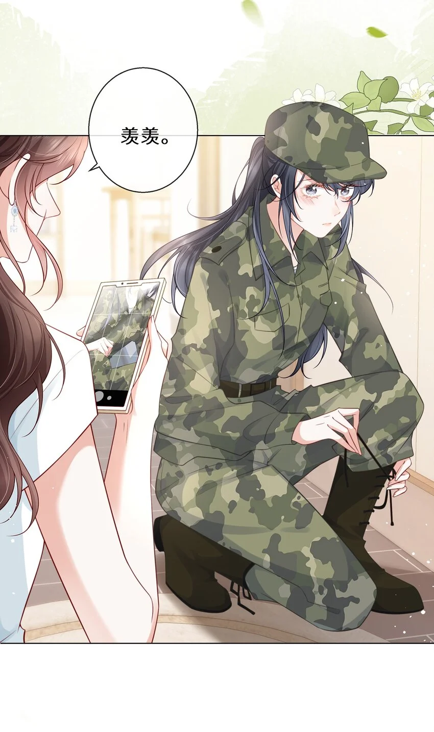 余生为期漫画,08 我帮你把把关1图