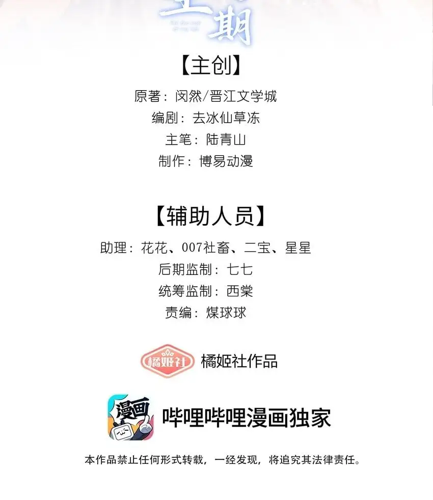 余生为期漫画,017 停电2图