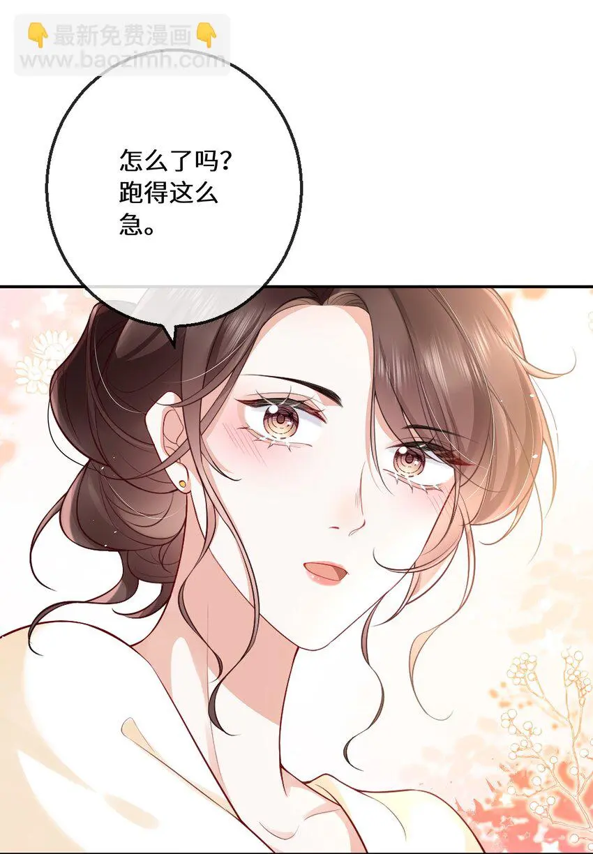 余生为期漫画,06 毕竟生活是自己的2图
