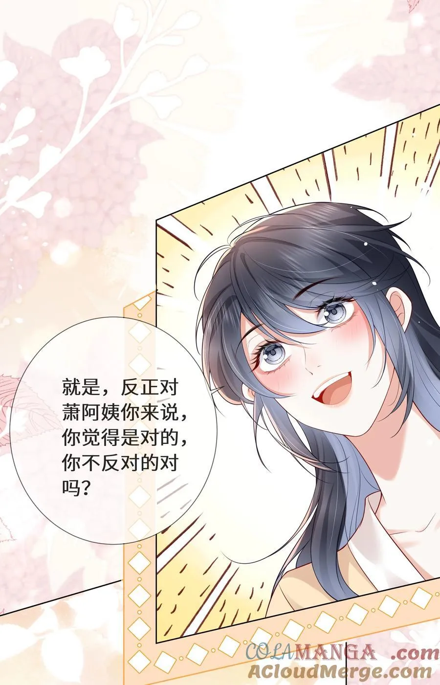 余生为期漫画,030 我在终点等你1图
