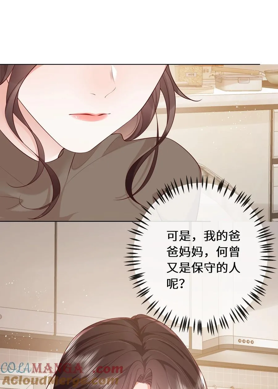 余生为期漫画,030 我在终点等你1图