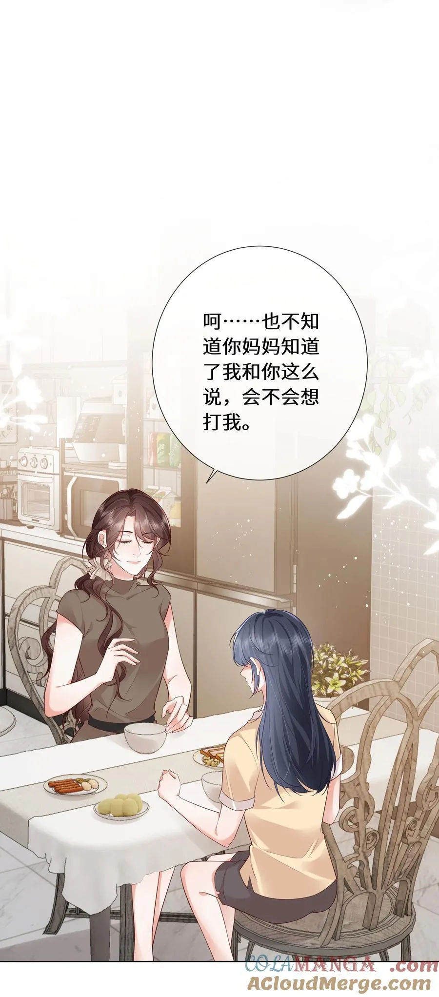 余生为期漫画,030 我在终点等你1图