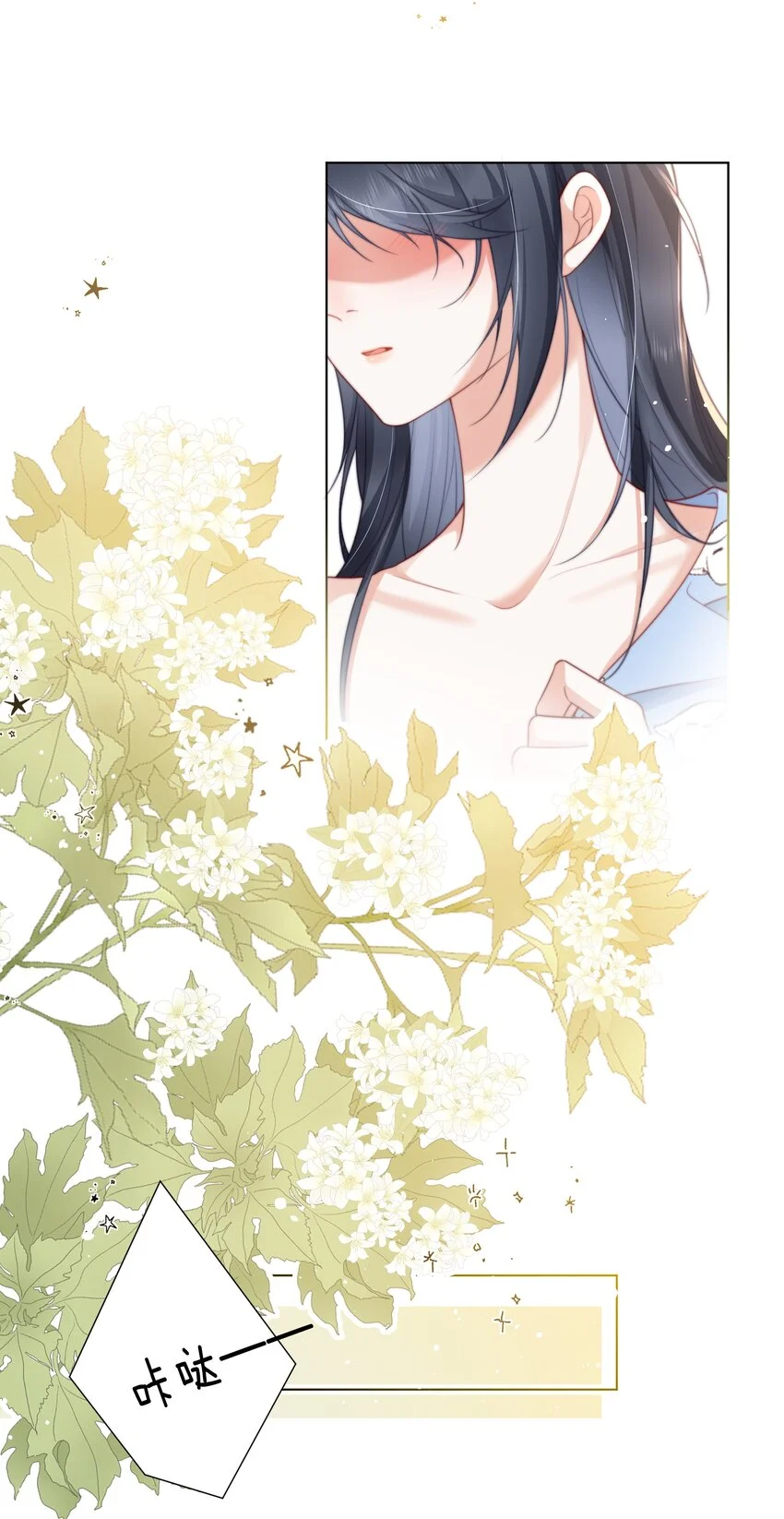 余生为期漫画,013 买药1图
