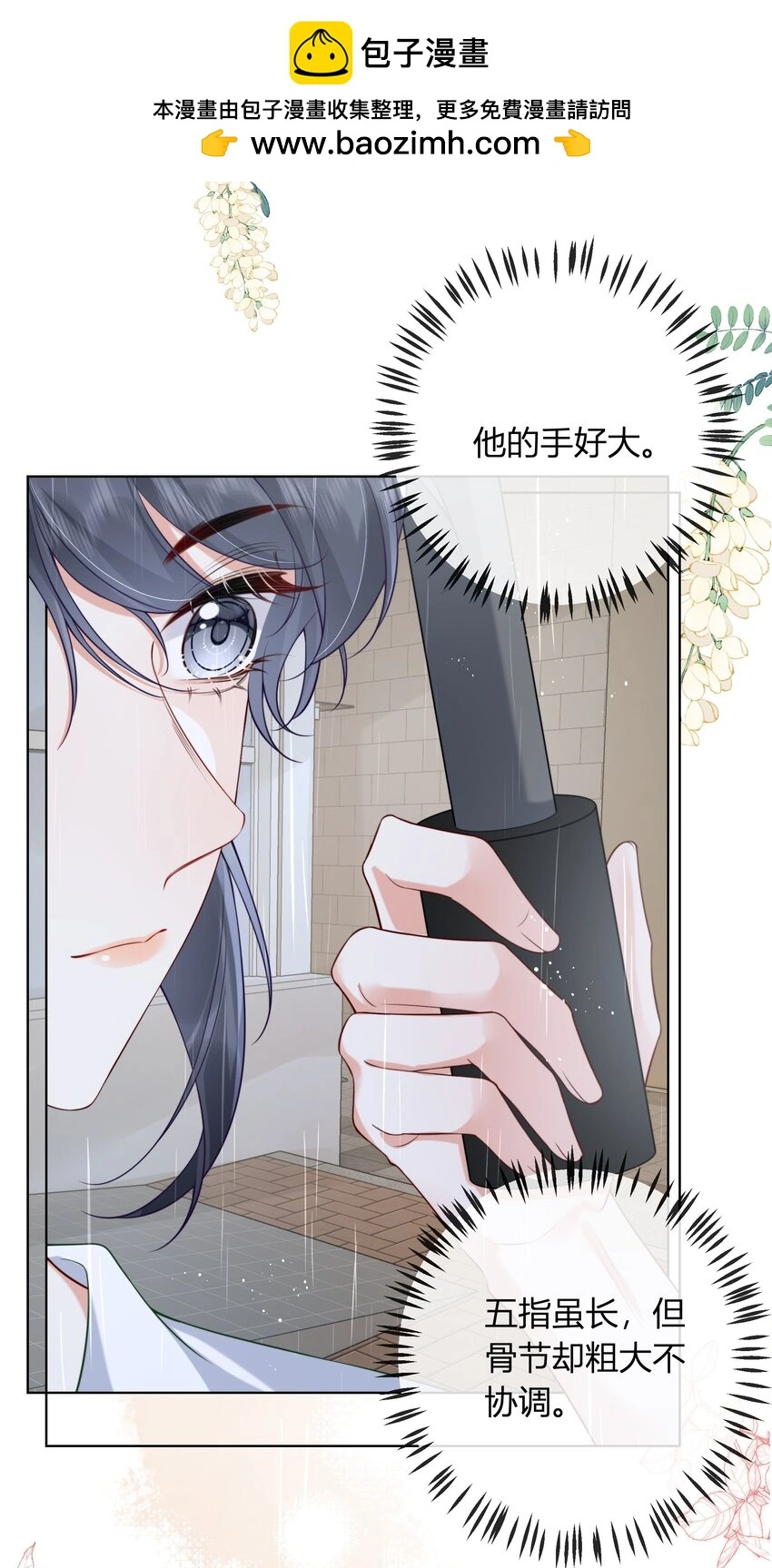 余生为期漫画,10 比谁的都还要好看2图