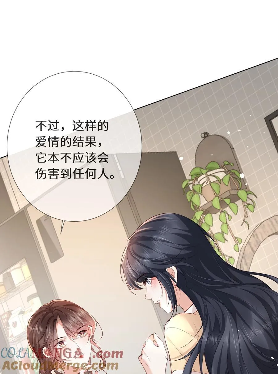 余生为期漫画,030 我在终点等你1图