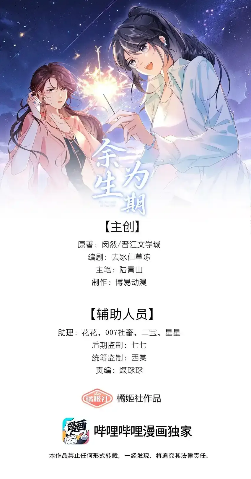 余生为期漫画,贺图 中秋节快乐1图