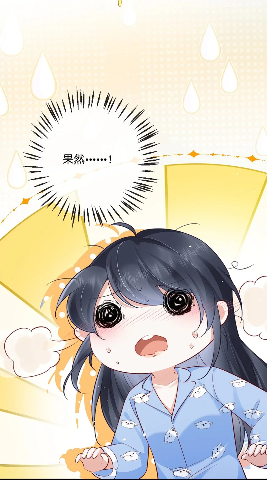 余生为期漫画,06 毕竟生活是自己的2图