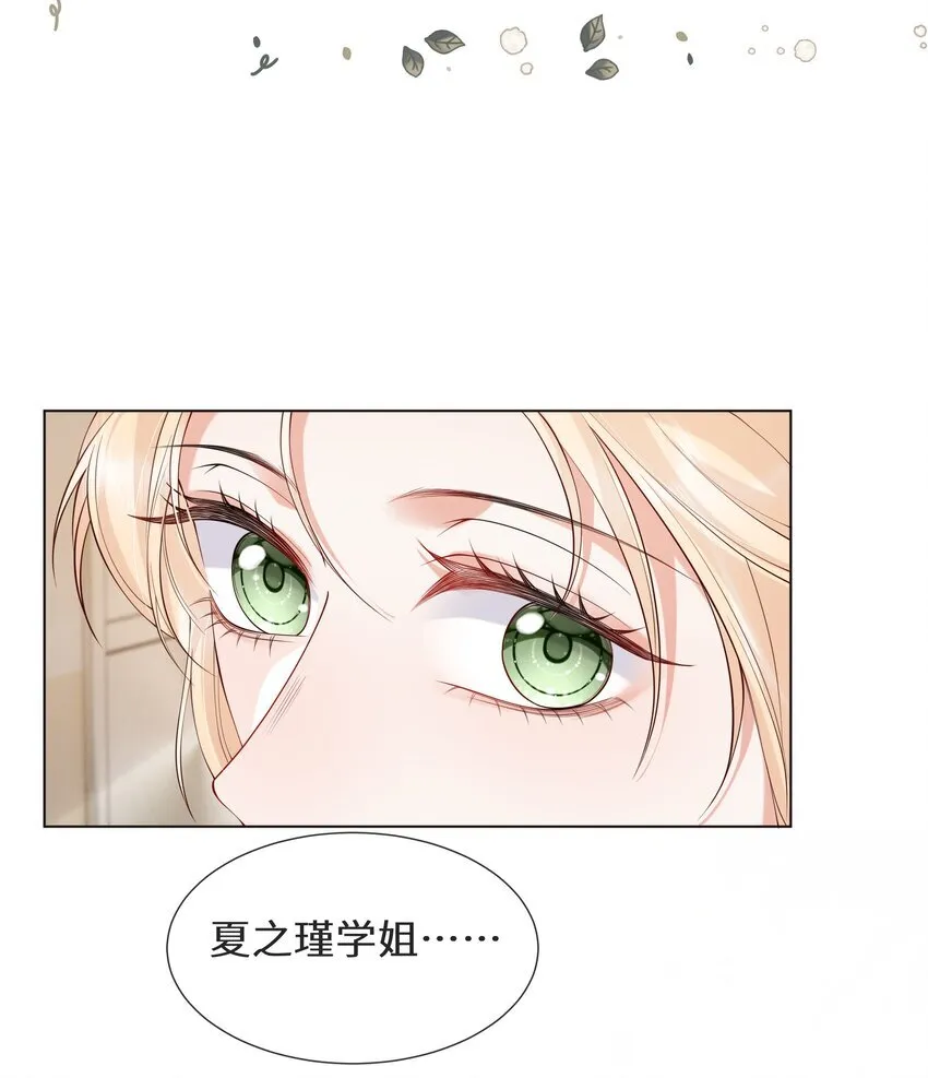 余生为期漫画,022 她只许对我好1图