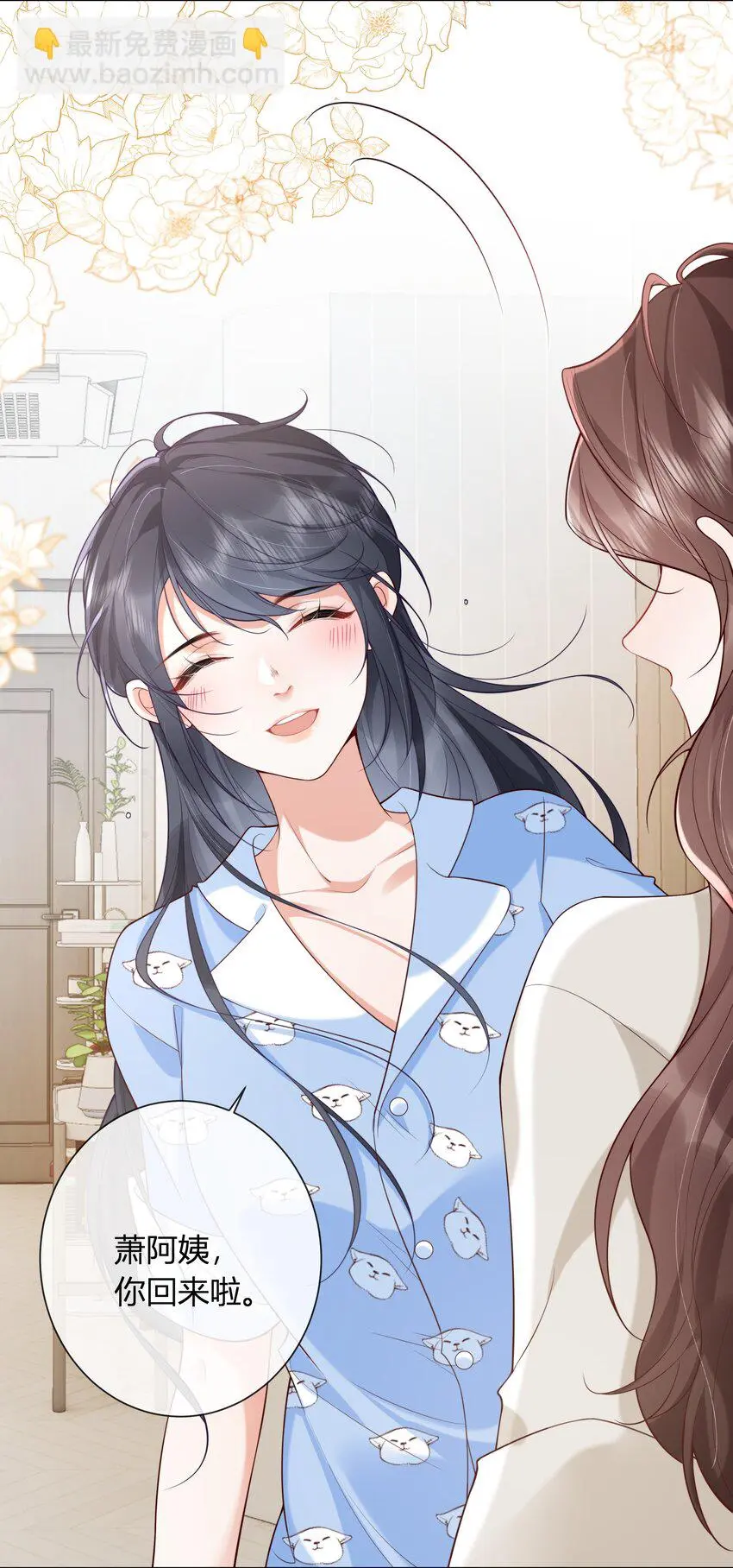 余生为期漫画,10 比谁的都还要好看1图
