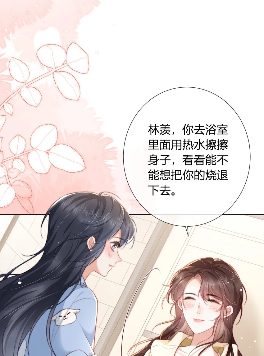 余生为期漫画,013 买药1图
