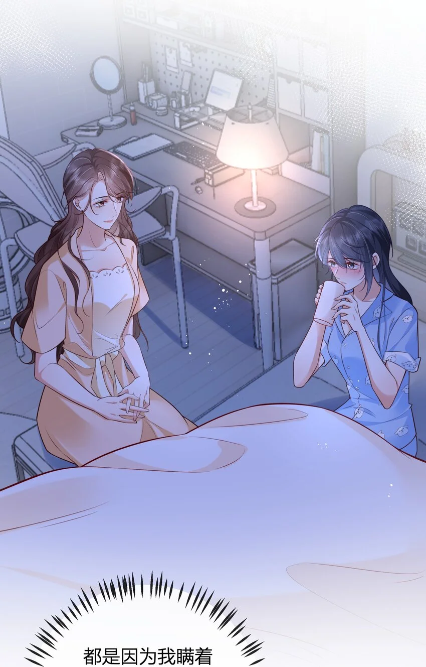 余生为期漫画,011 我就在这里陪你2图