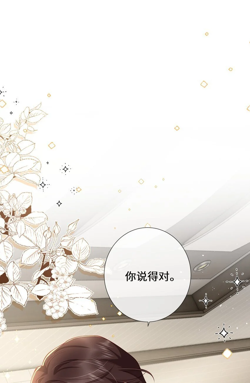 余生为期漫画,020 萧阿姨，你几岁？1图