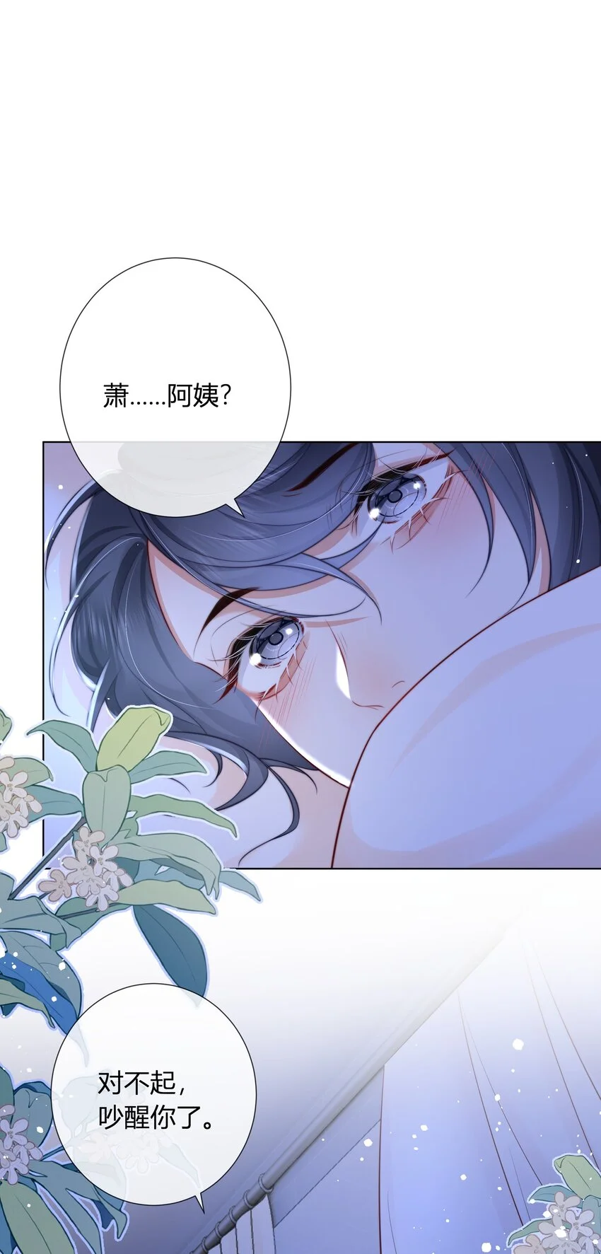 余生为期漫画,10 比谁的都还要好看1图