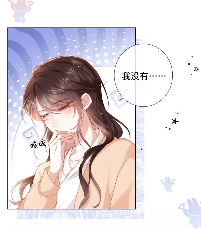 余生为期漫画,017 停电1图