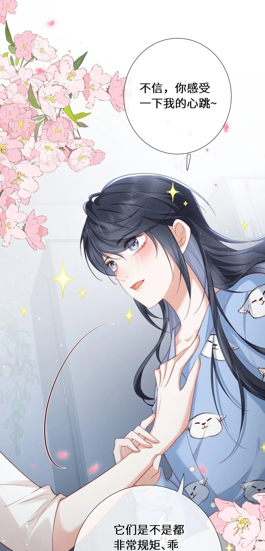 余生为期漫画,016 是我的热闹1图