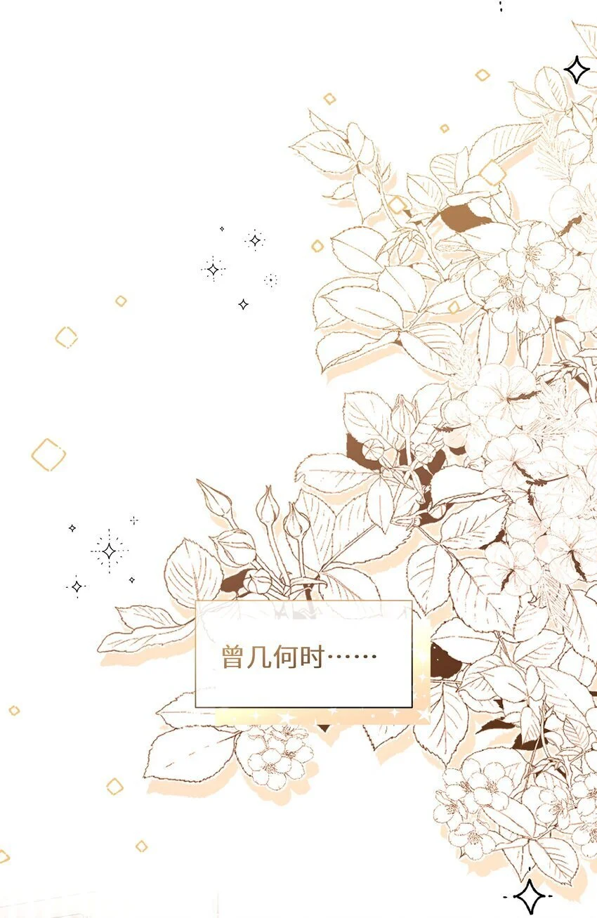 余生为期漫画,020 萧阿姨，你几岁？1图