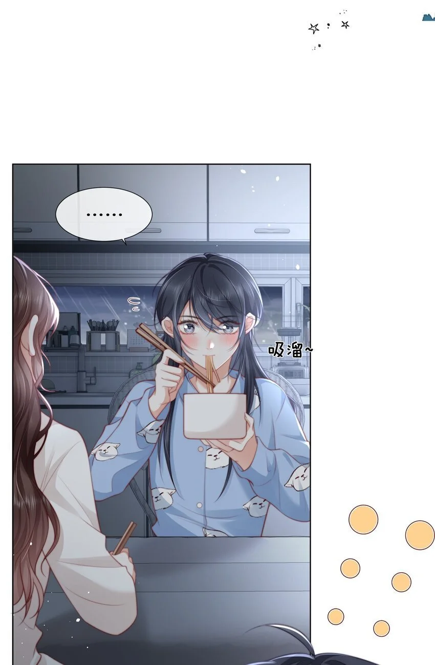 余生为期漫画,016 是我的热闹2图