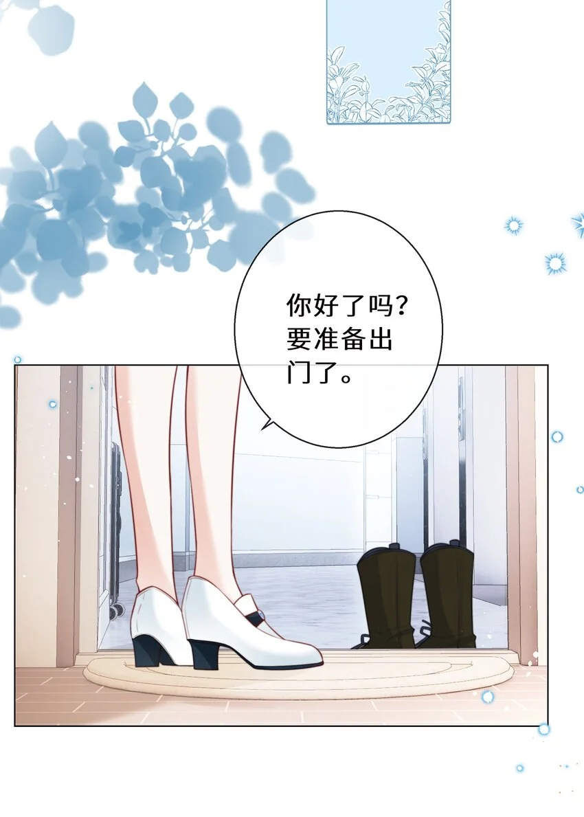 余生为期漫画,08 我帮你把把关1图