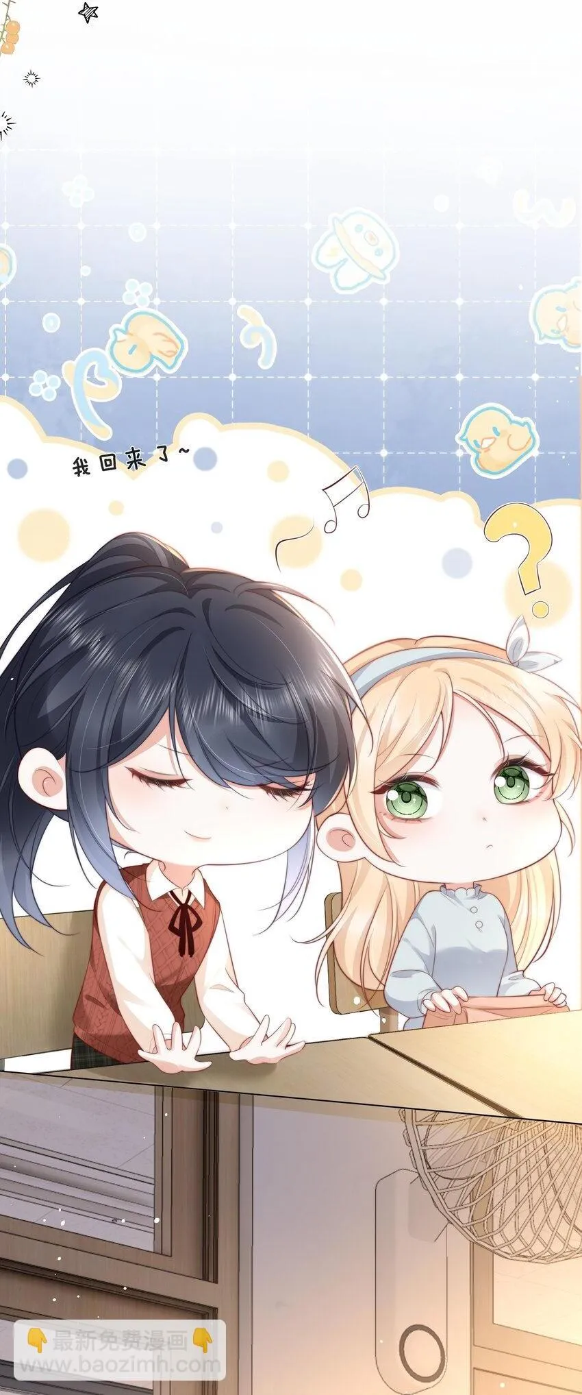 余生为期漫画,022 她只许对我好2图