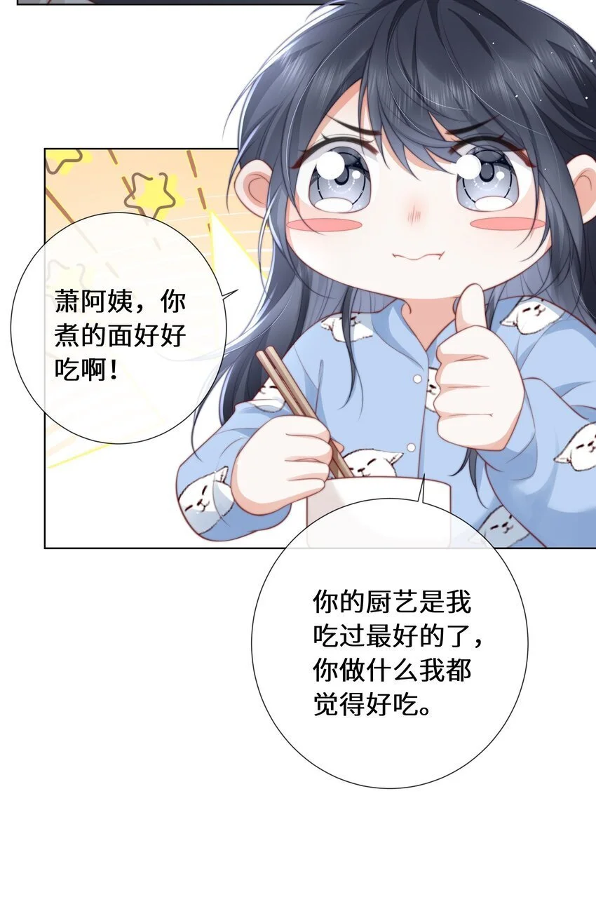 余生为期漫画,016 是我的热闹1图