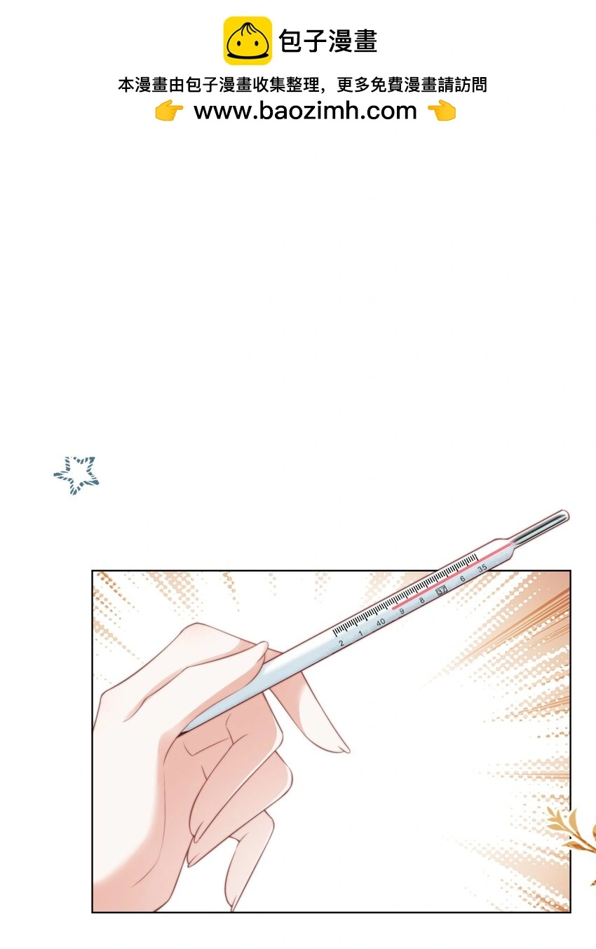余生为期漫画,013 买药2图