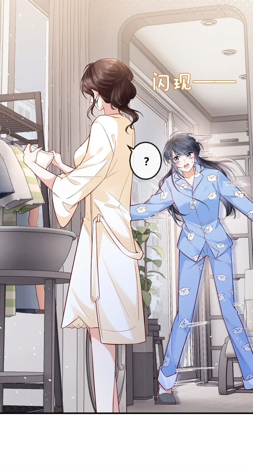 余生为期漫画,06 毕竟生活是自己的1图