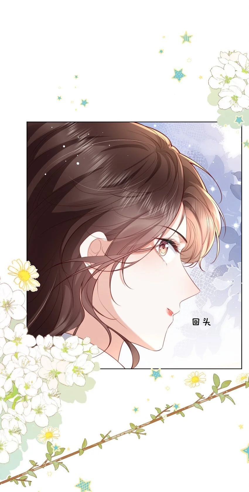 余生为期漫画,019 她不要你，我要你2图