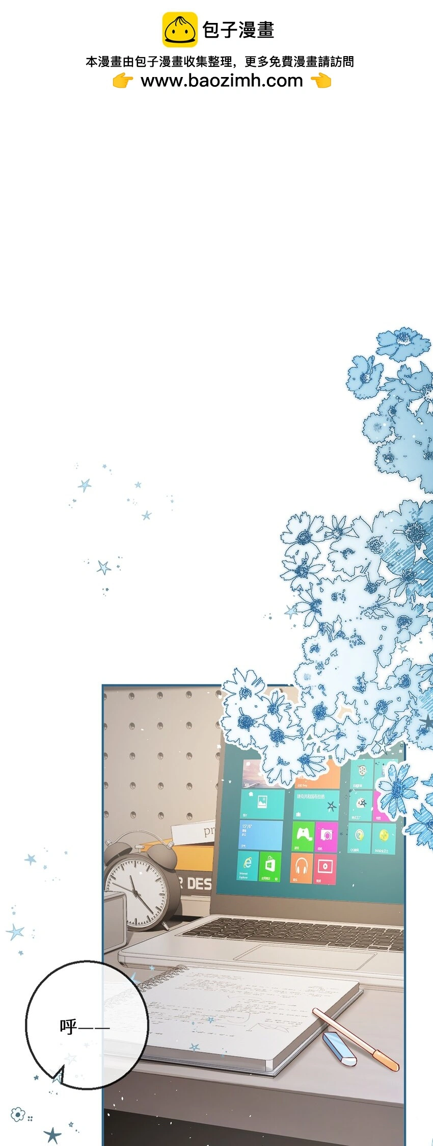 余生为期漫画,06 毕竟生活是自己的2图