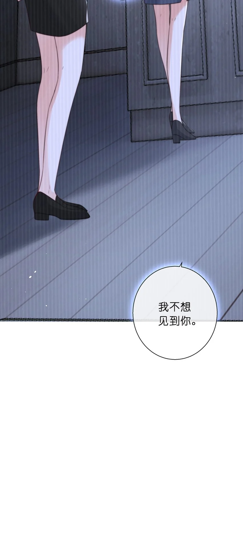 余生为期漫画,09 那可能不会有过关的了2图