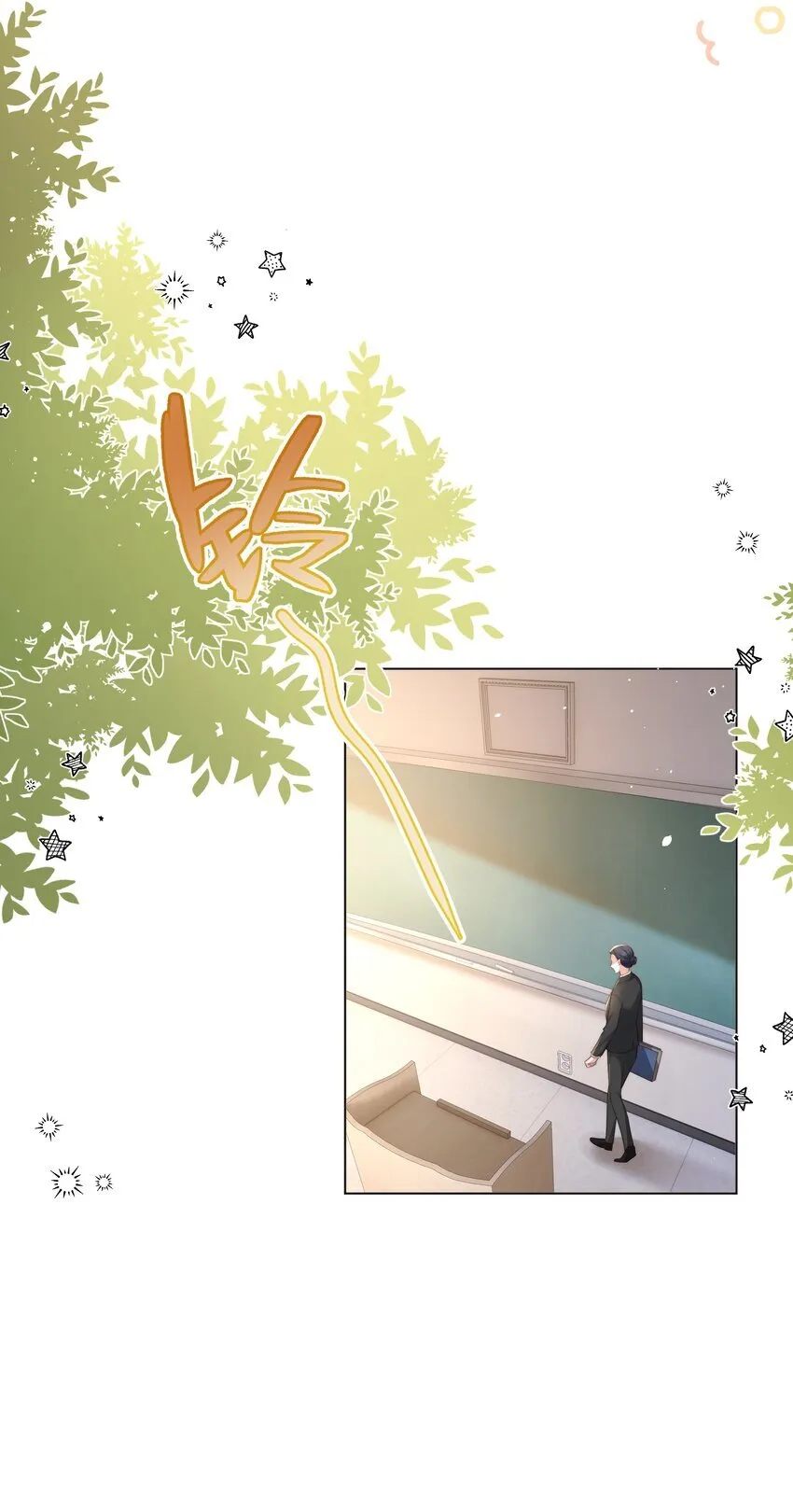 余生为期漫画,022 她只许对我好2图