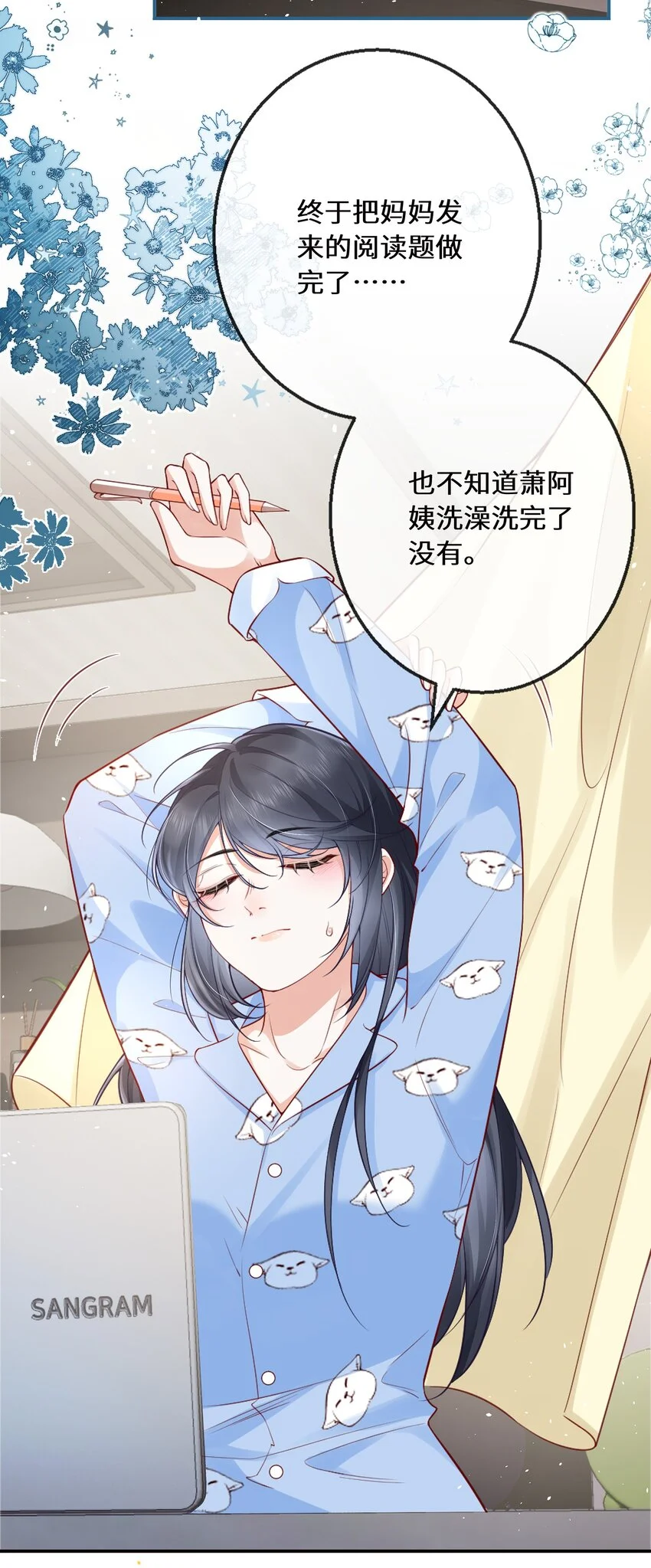 余生为期漫画,06 毕竟生活是自己的1图