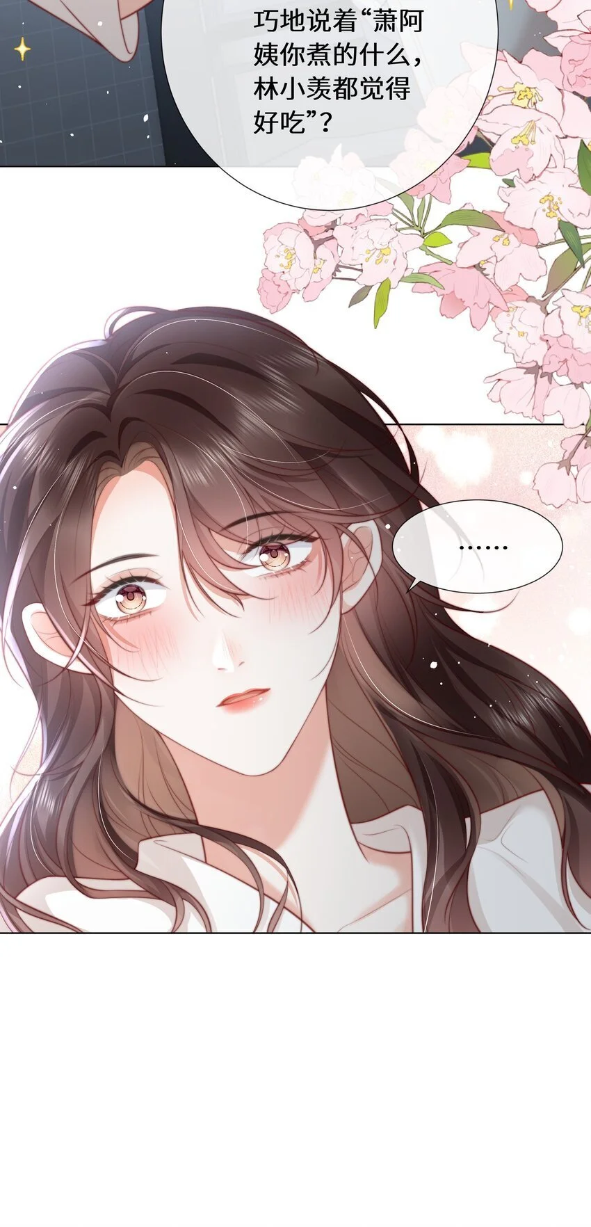 余生为期漫画,016 是我的热闹2图