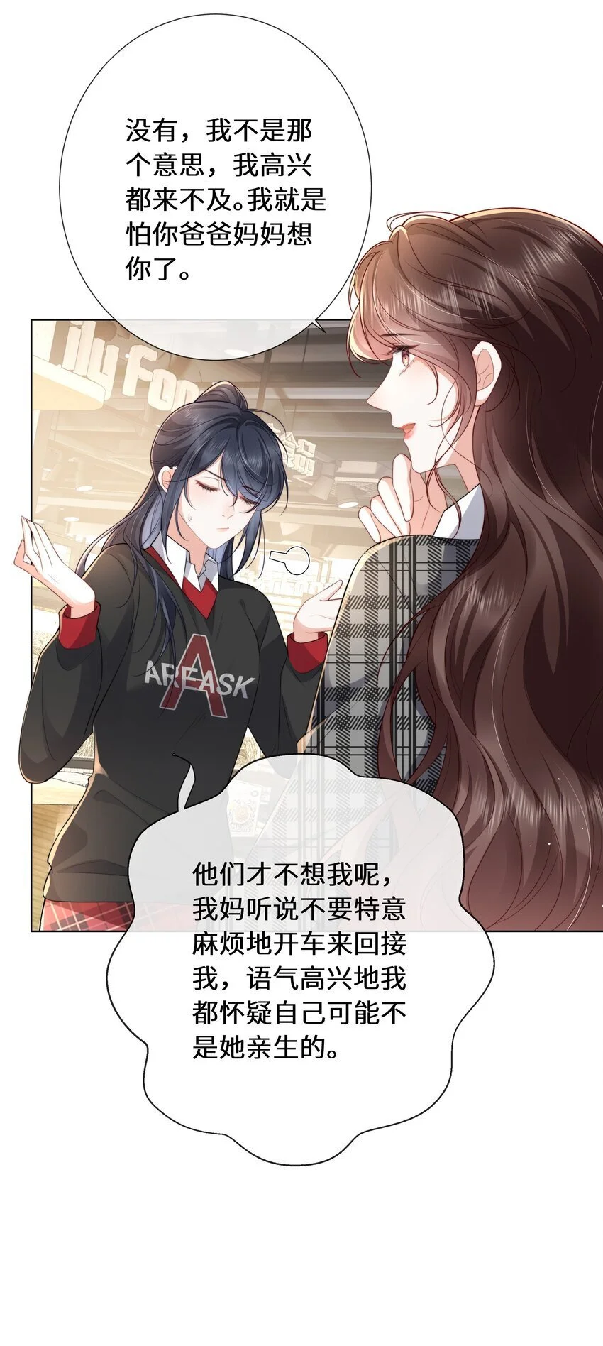 余生为期漫画,019 她不要你，我要你2图