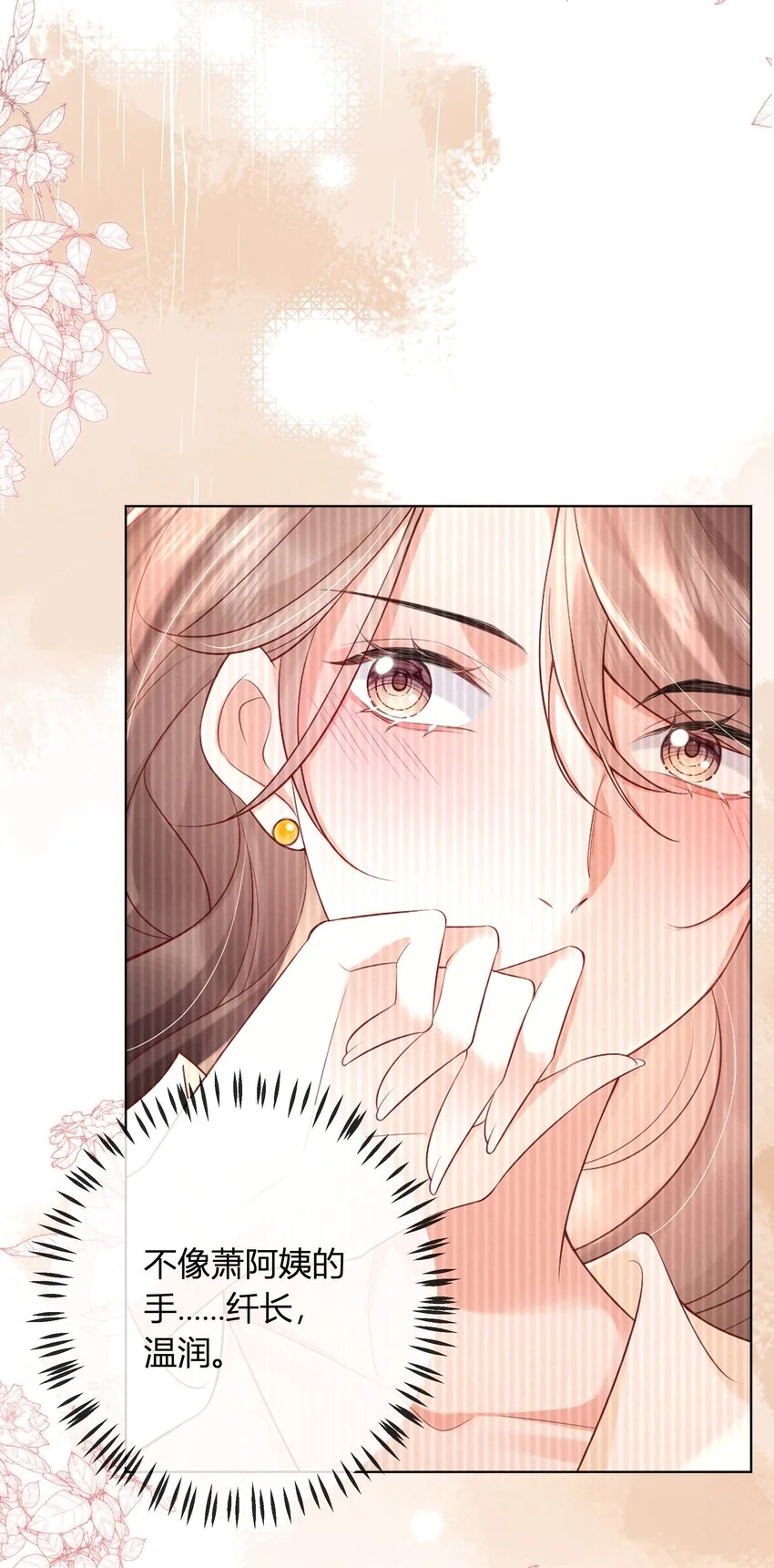余生为期漫画,10 比谁的都还要好看1图